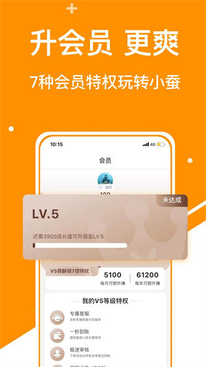 小蚕霸王餐app官网版