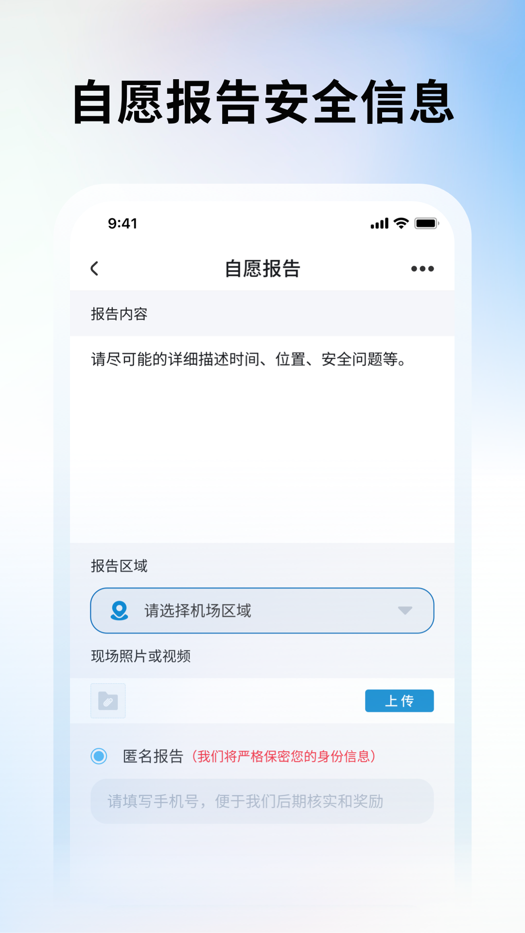 胶东机场sms官网版下载