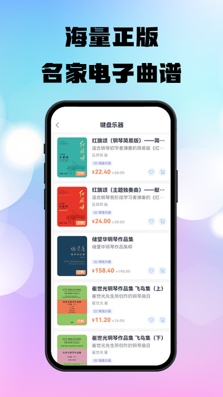 上音社友谱app