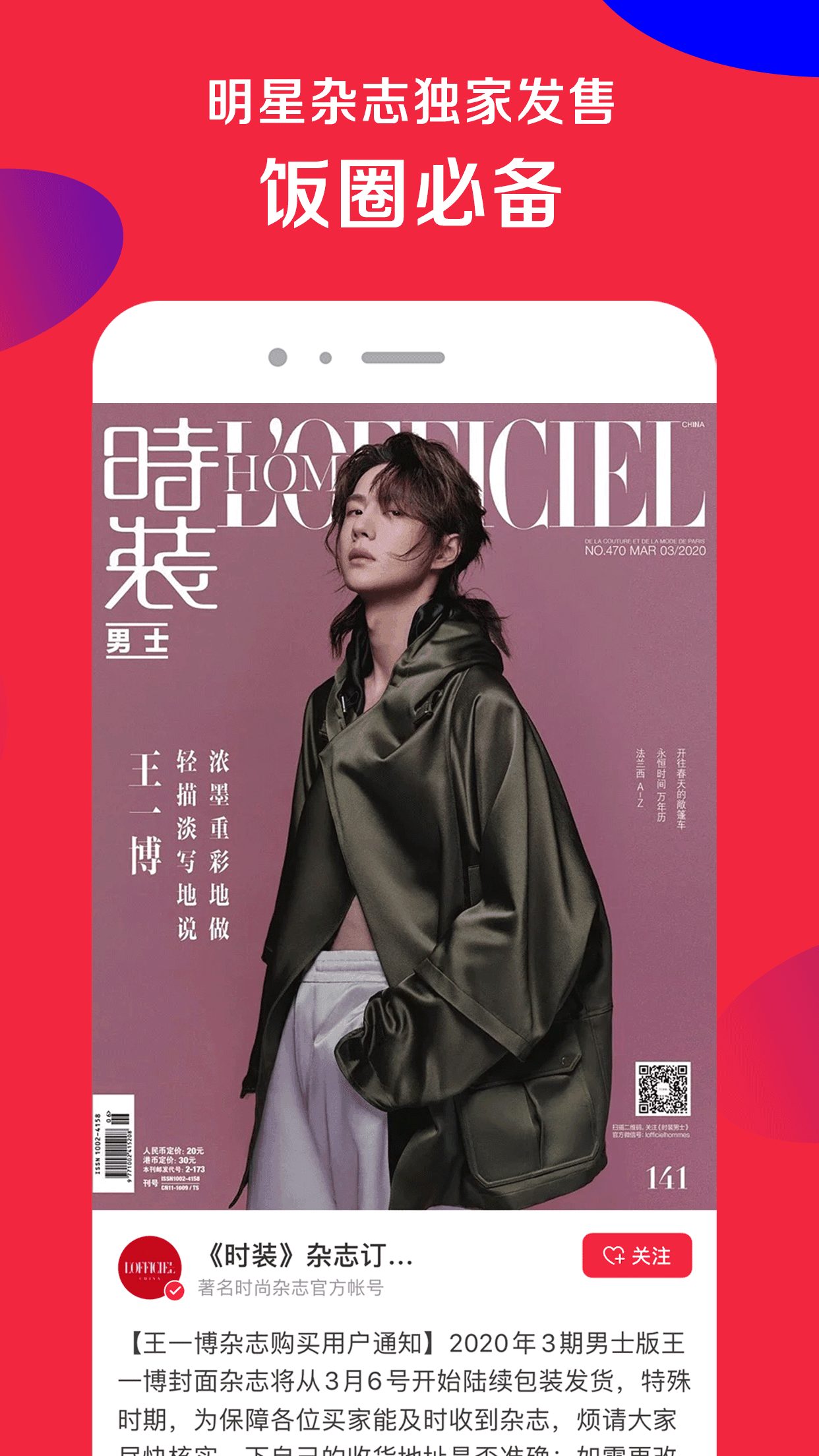 微店官网版app下载