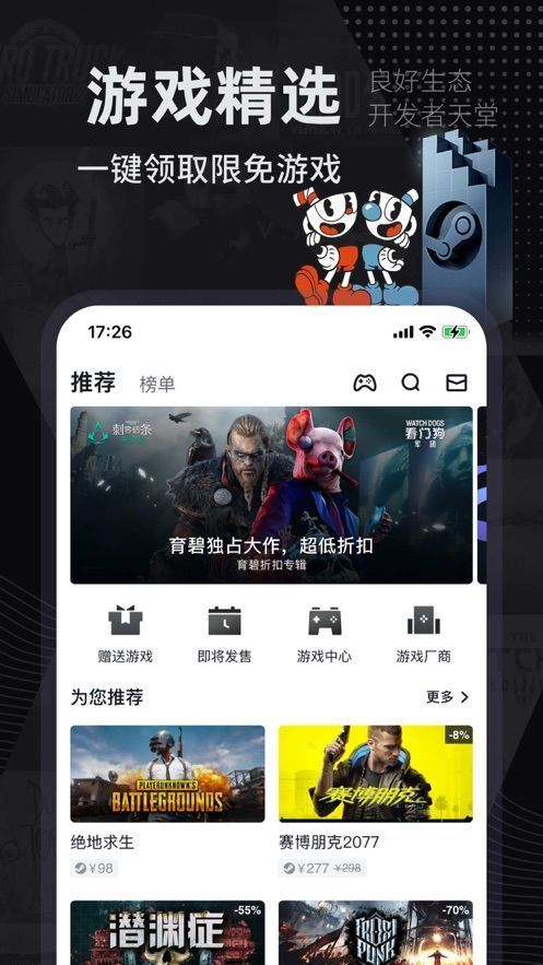 小黑盒app官方版下载入口