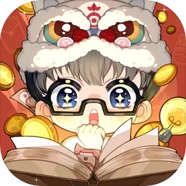 小说家模拟2折相思最新版