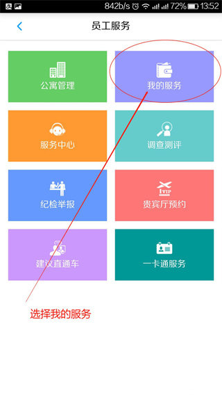 敬业云官方下载安装