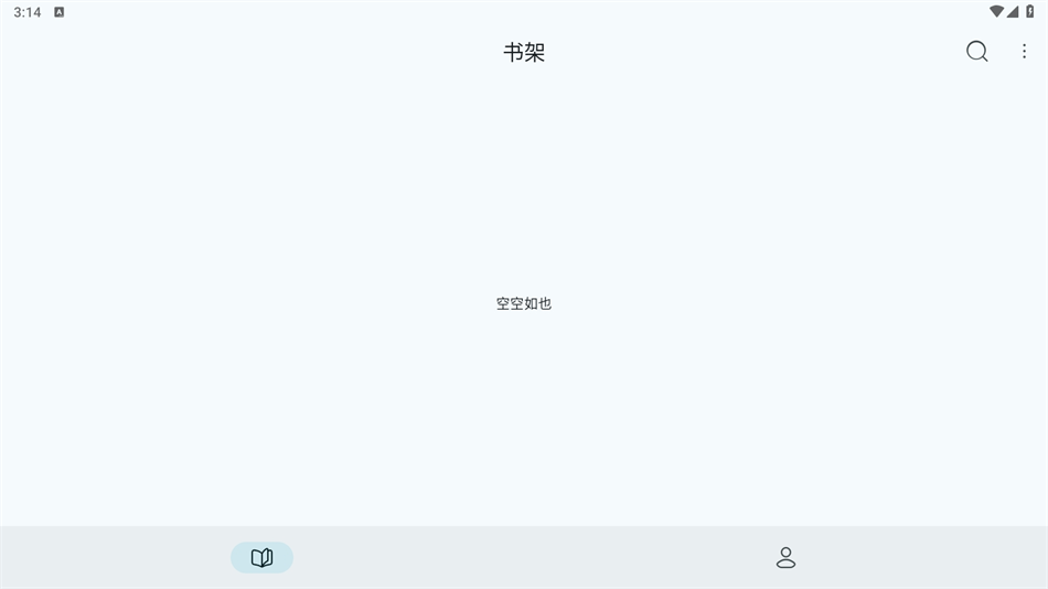 万源阅读安卓版