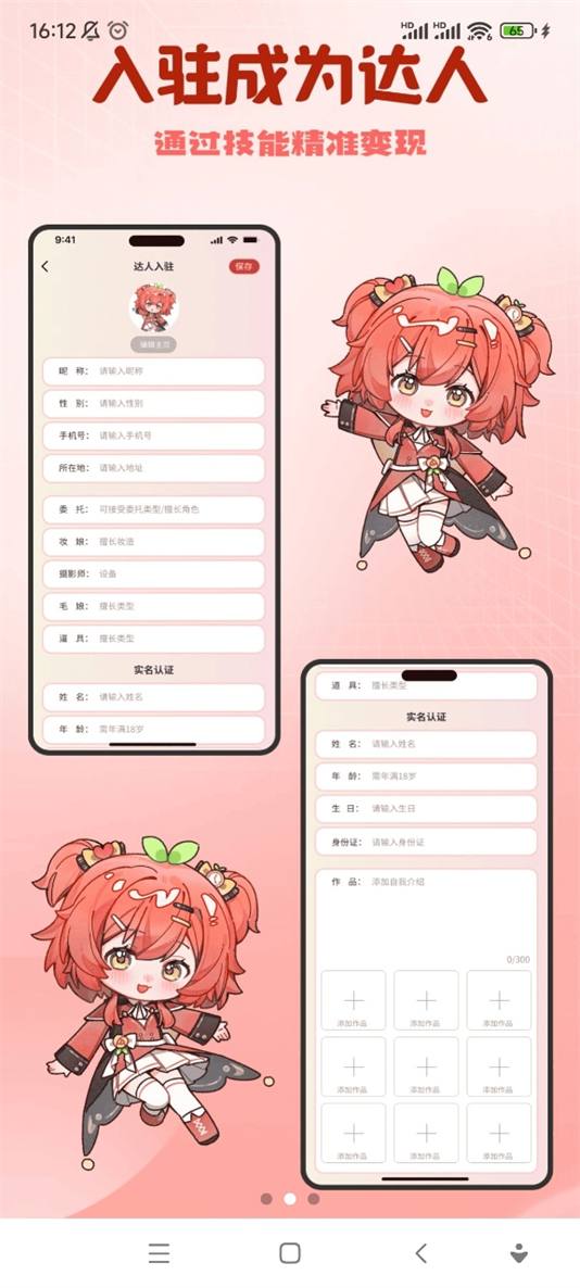 叁次元app下载安装