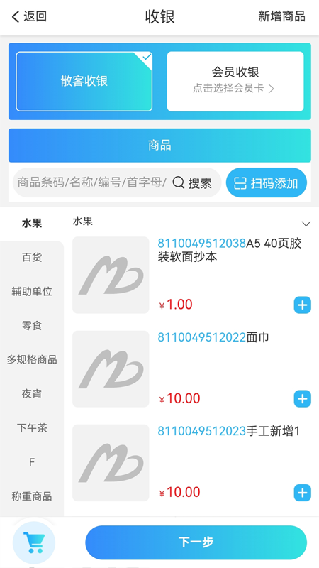 美碧商家版免费下载