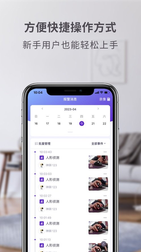 神眸摄像头下载app