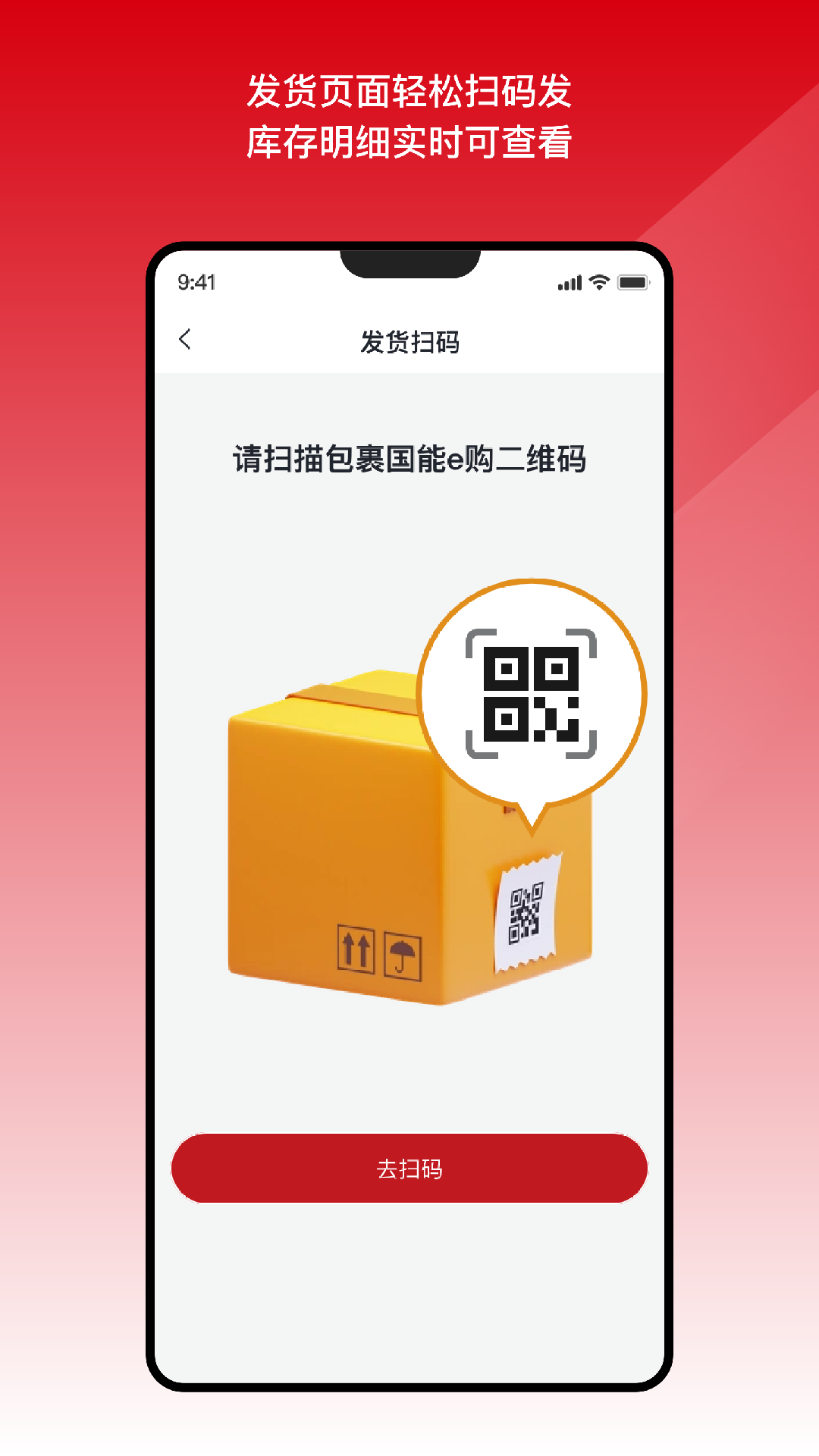 国能e达2026app下载