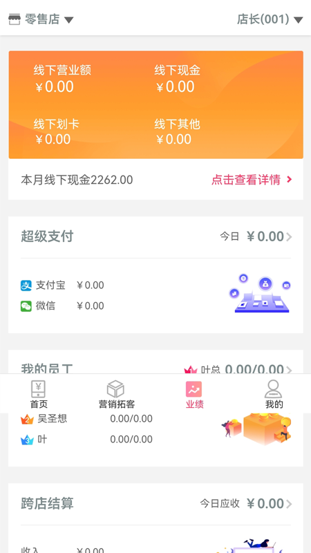 美碧商家版免费下载