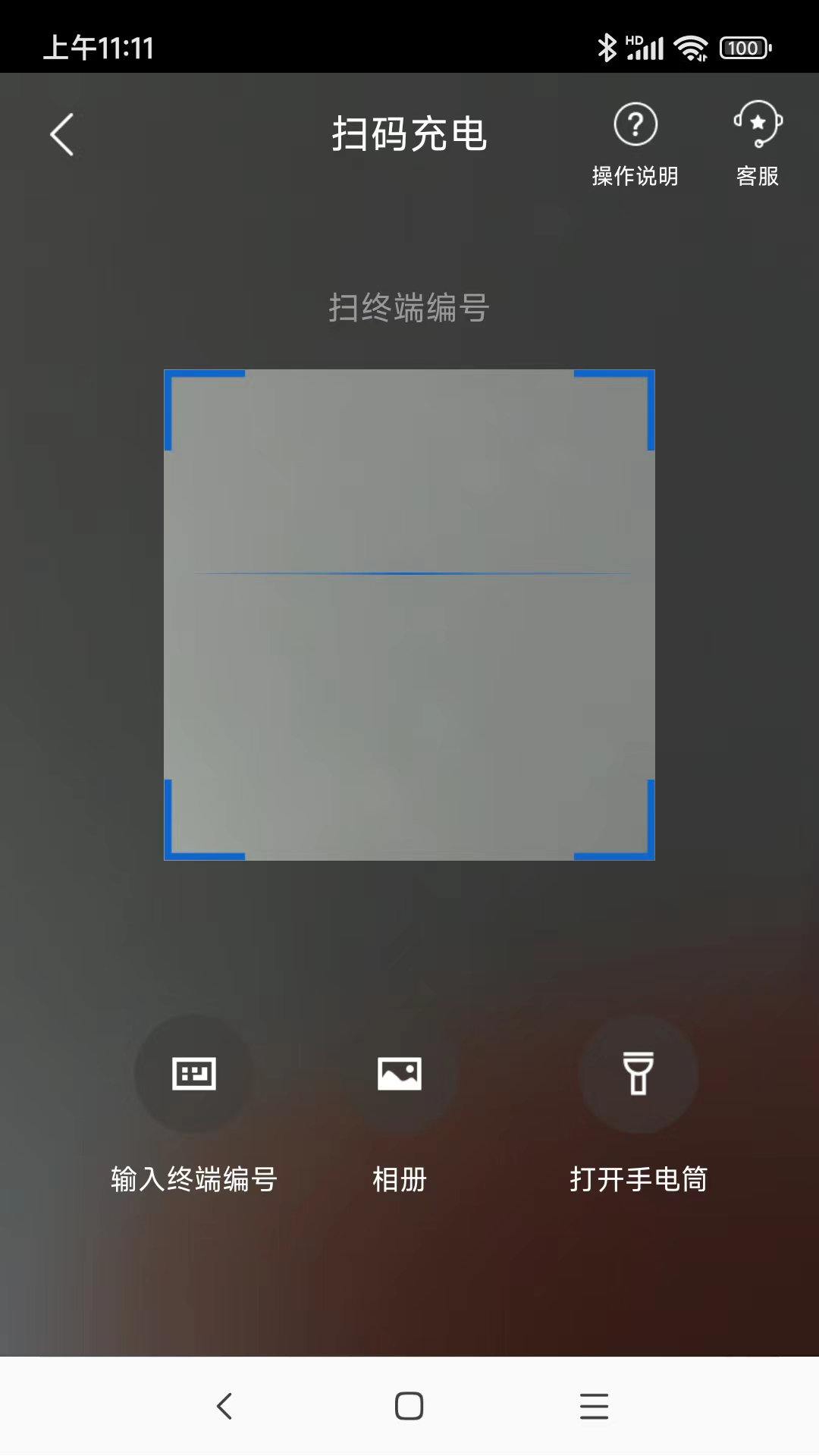 港云充App下载官方最新版