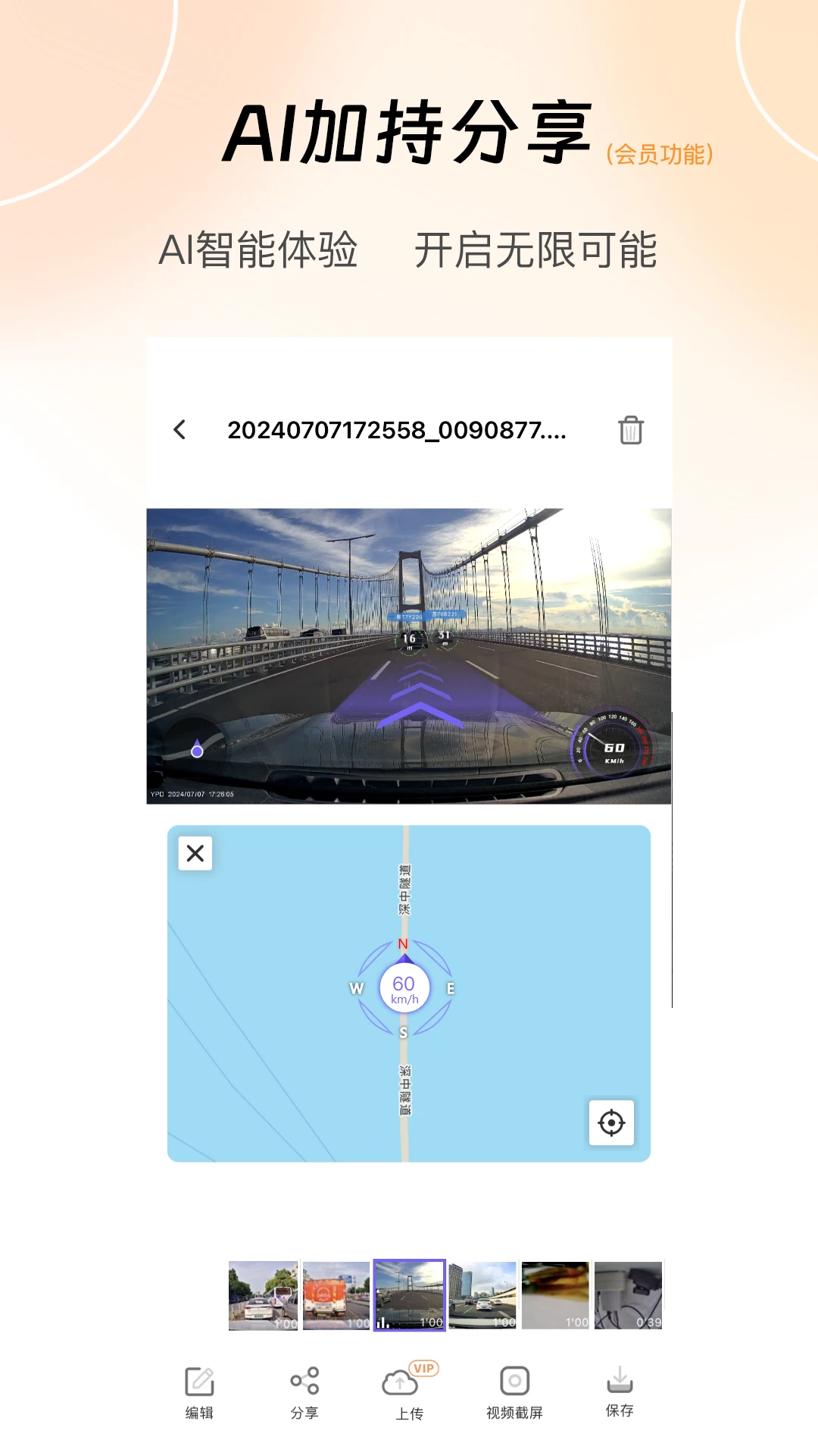 录风者记录仪app