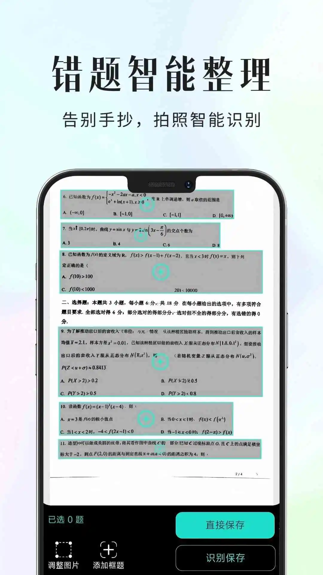 拾光喵校园家长版下载
