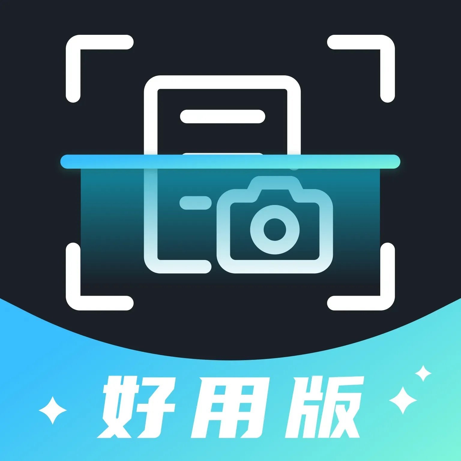 夸夸扫描王免费版