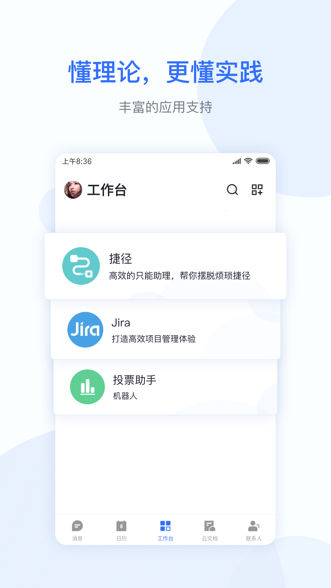 小米办公Pro下载