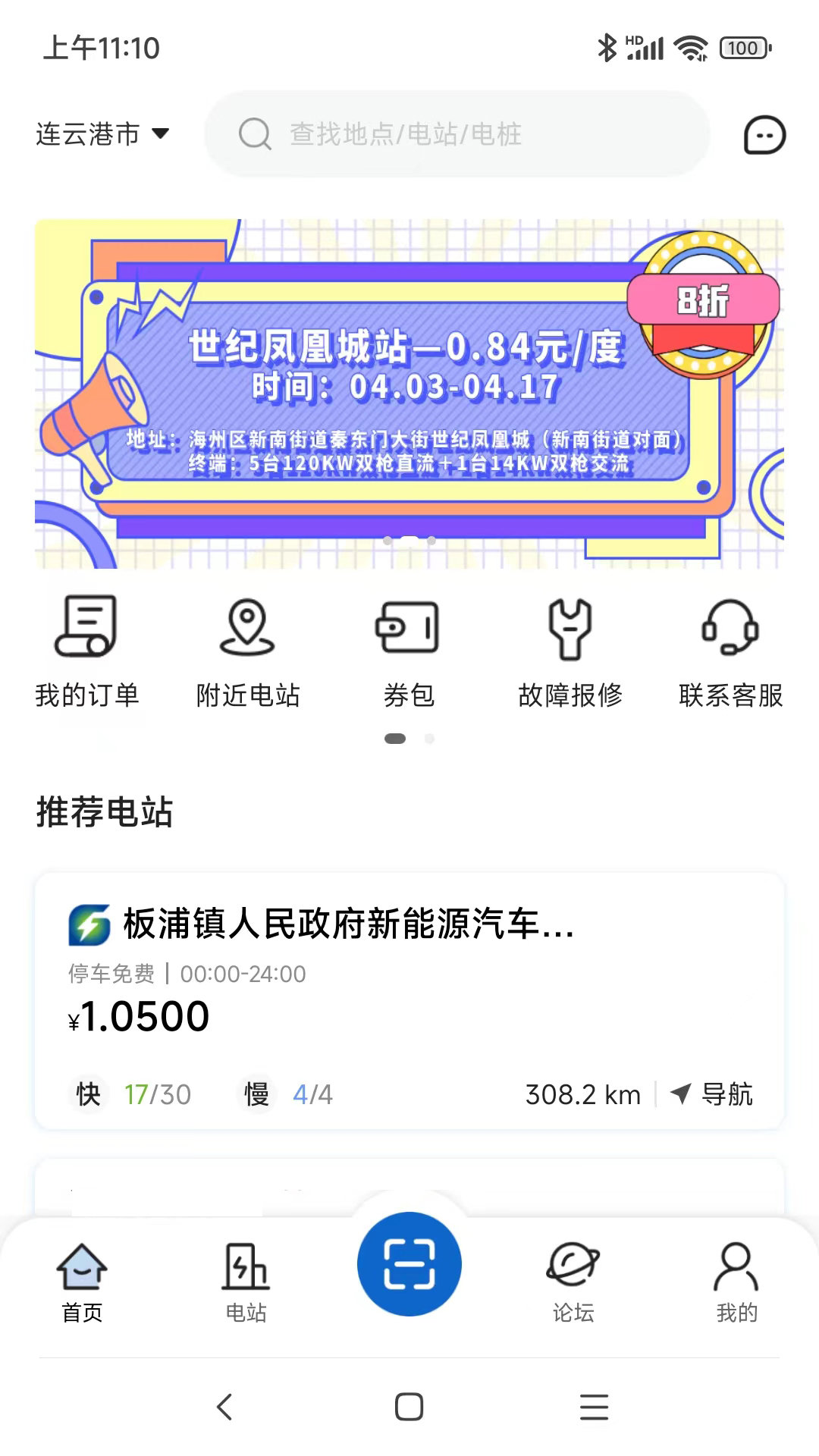 港云充App下载官方最新版