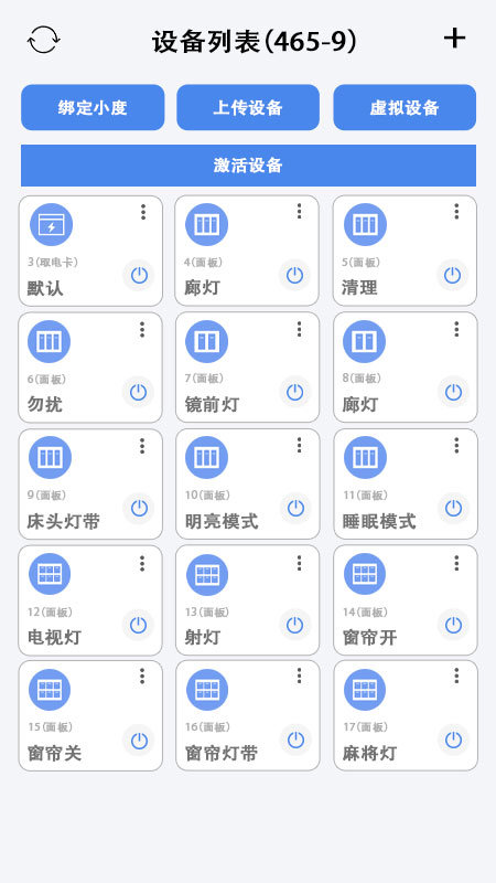 臣维客控app