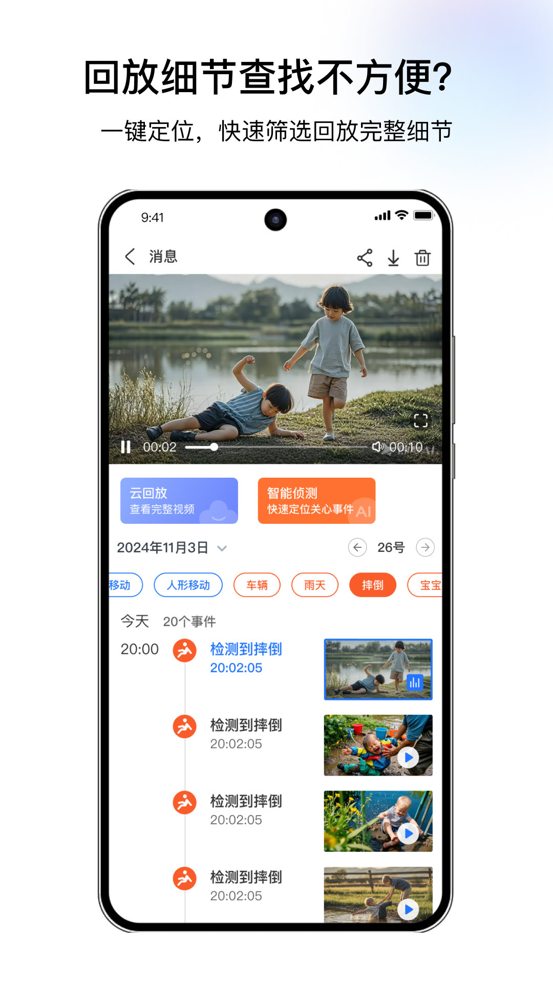 千鸟物联app免费版