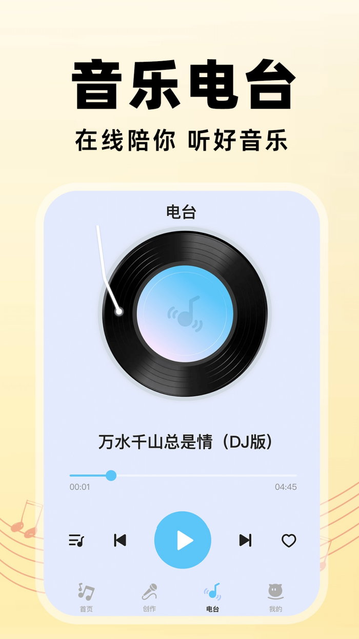 西瓜免费听歌正版