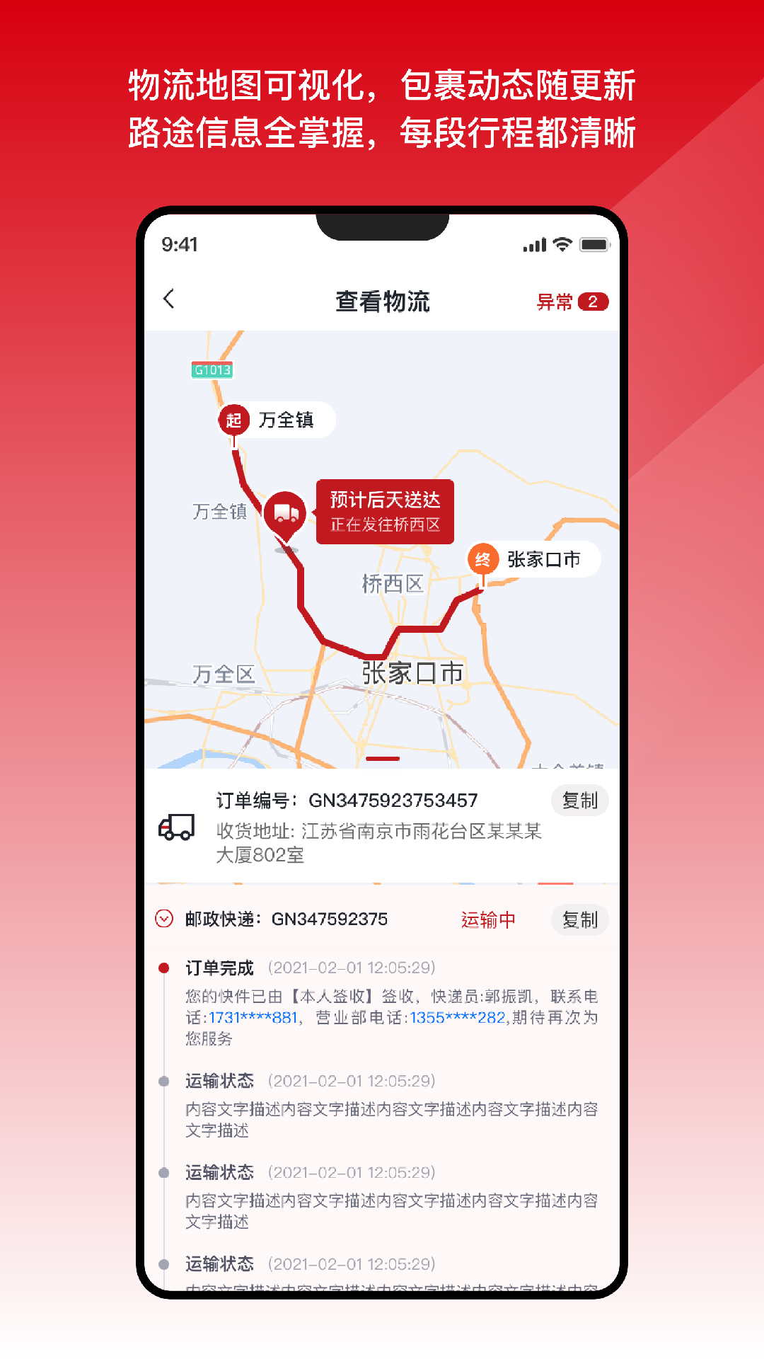 国能e达2026app下载