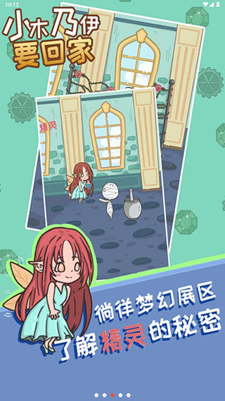 小木乃伊要回家最新版