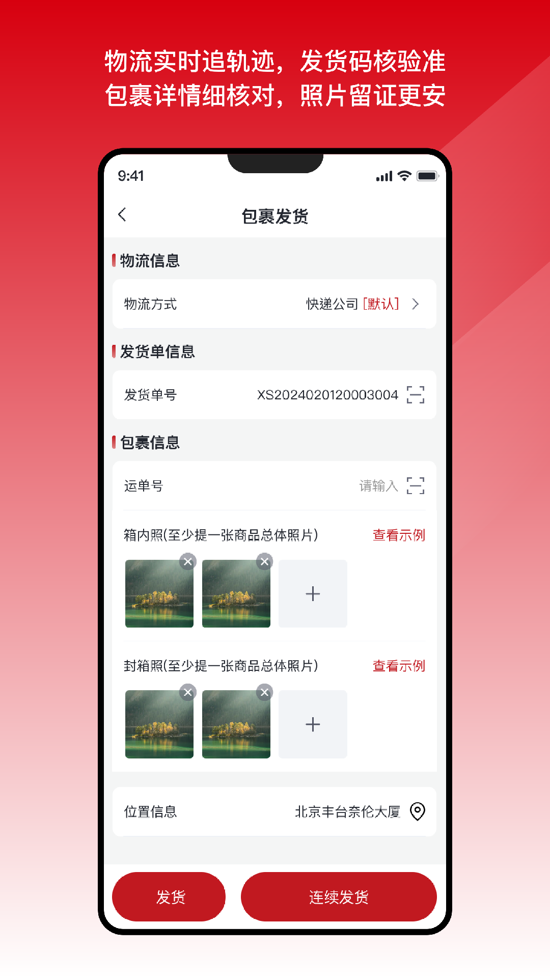 国能e达2026app下载