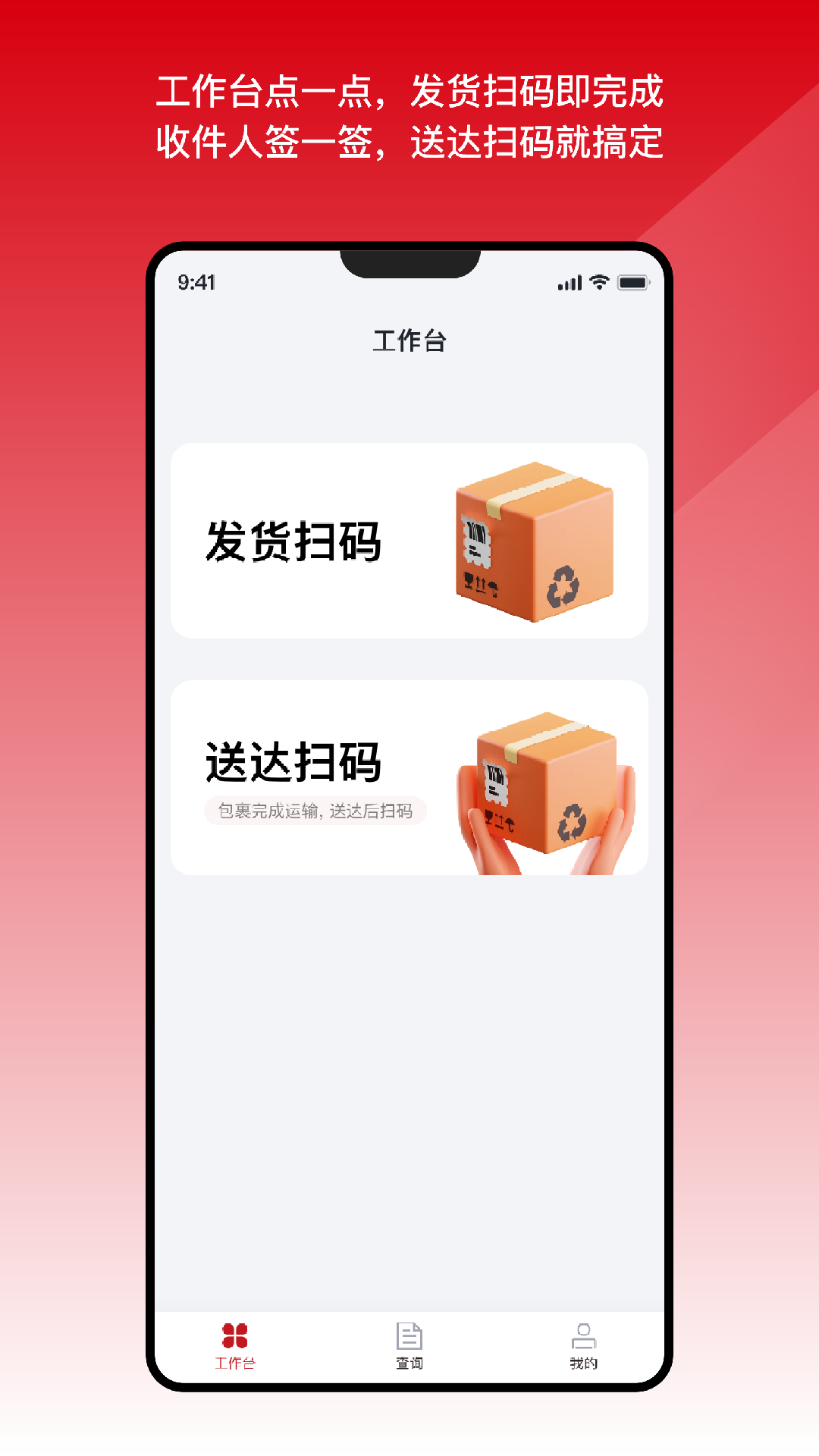 国能e达app官方版