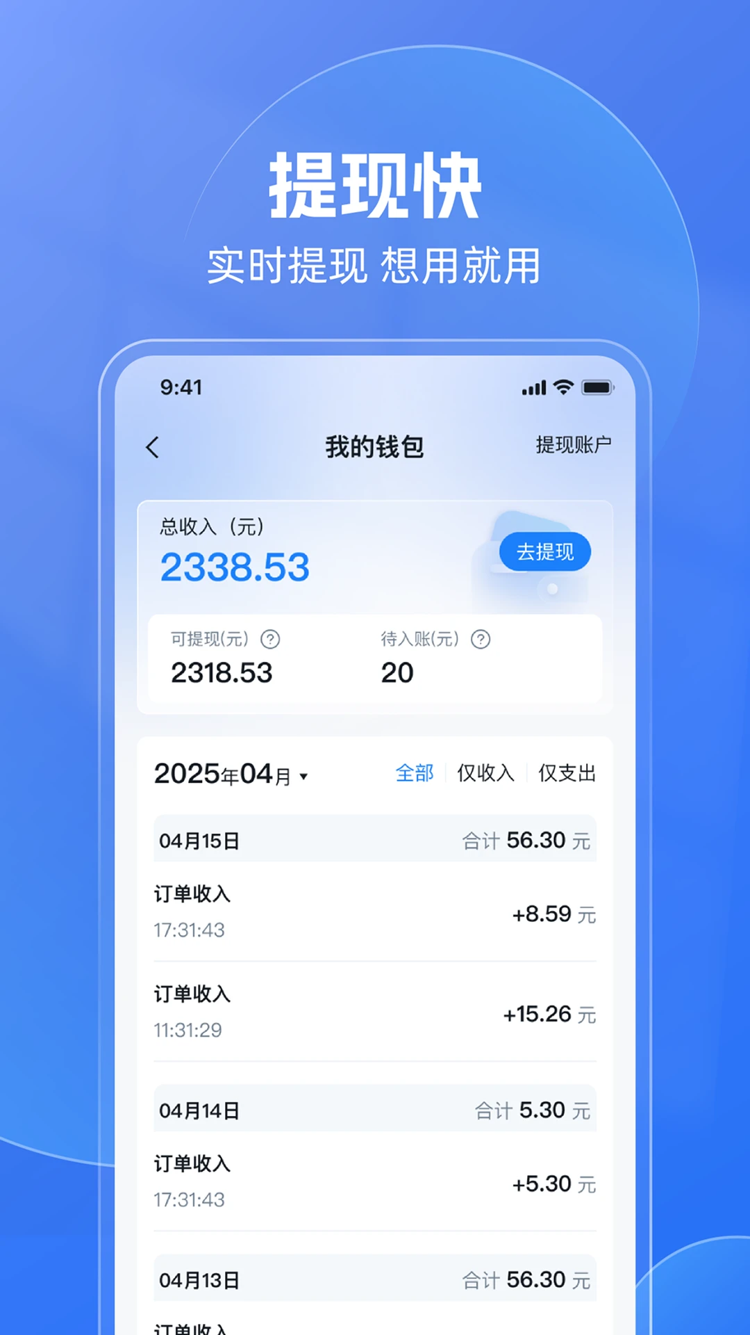 神速出行app