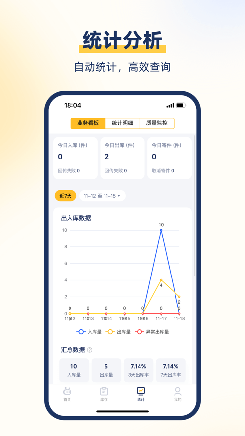 驿小店app安卓版下载