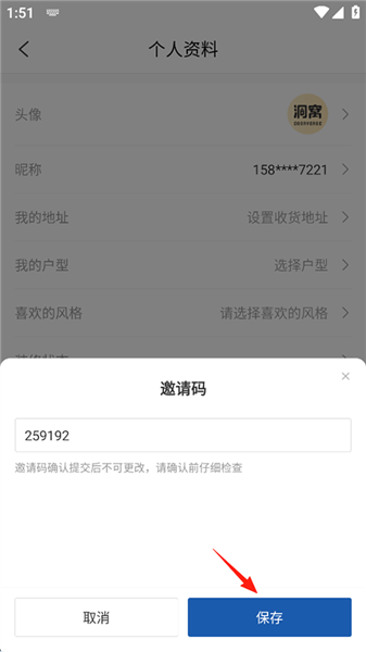 洞窝app官网