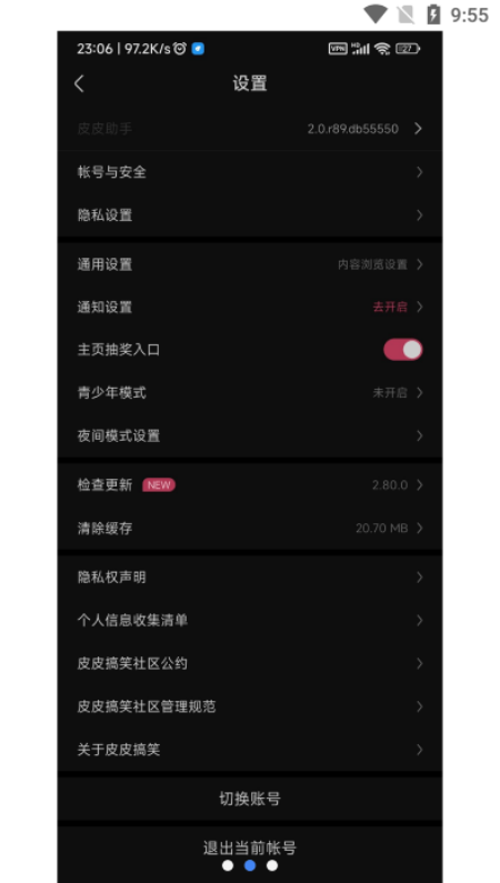 PPHelper免费下载
