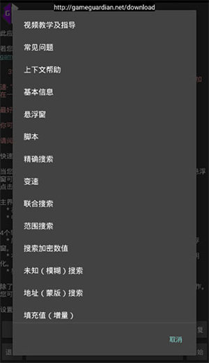gg修改器免root版下载安装