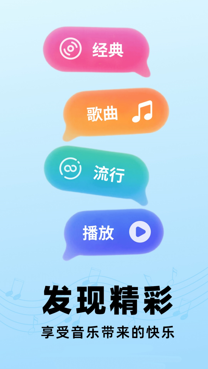 西瓜免费听歌正版