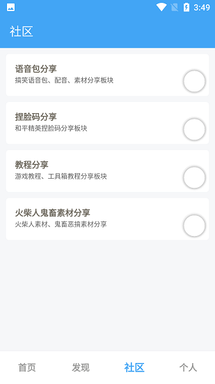唯梦工具箱最强画质助手