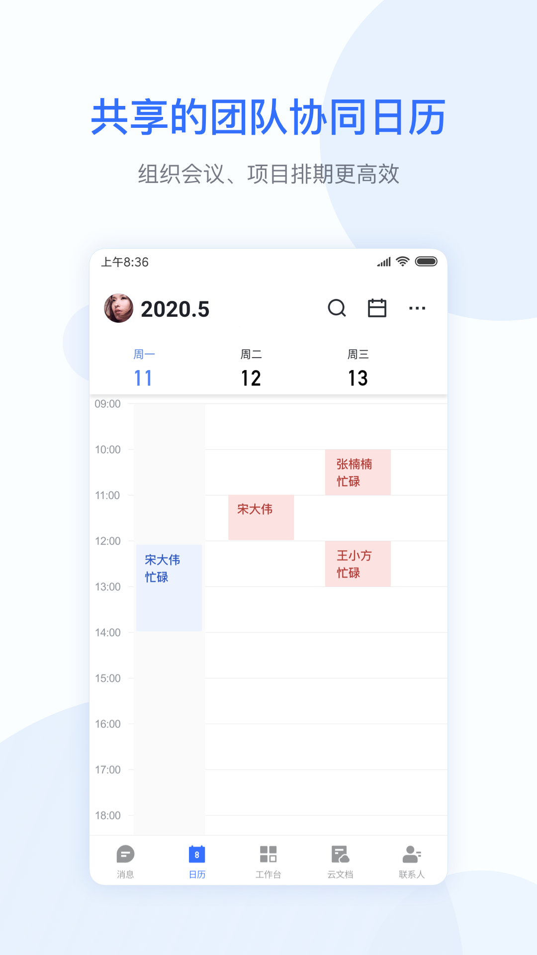 小米办公app官方下载