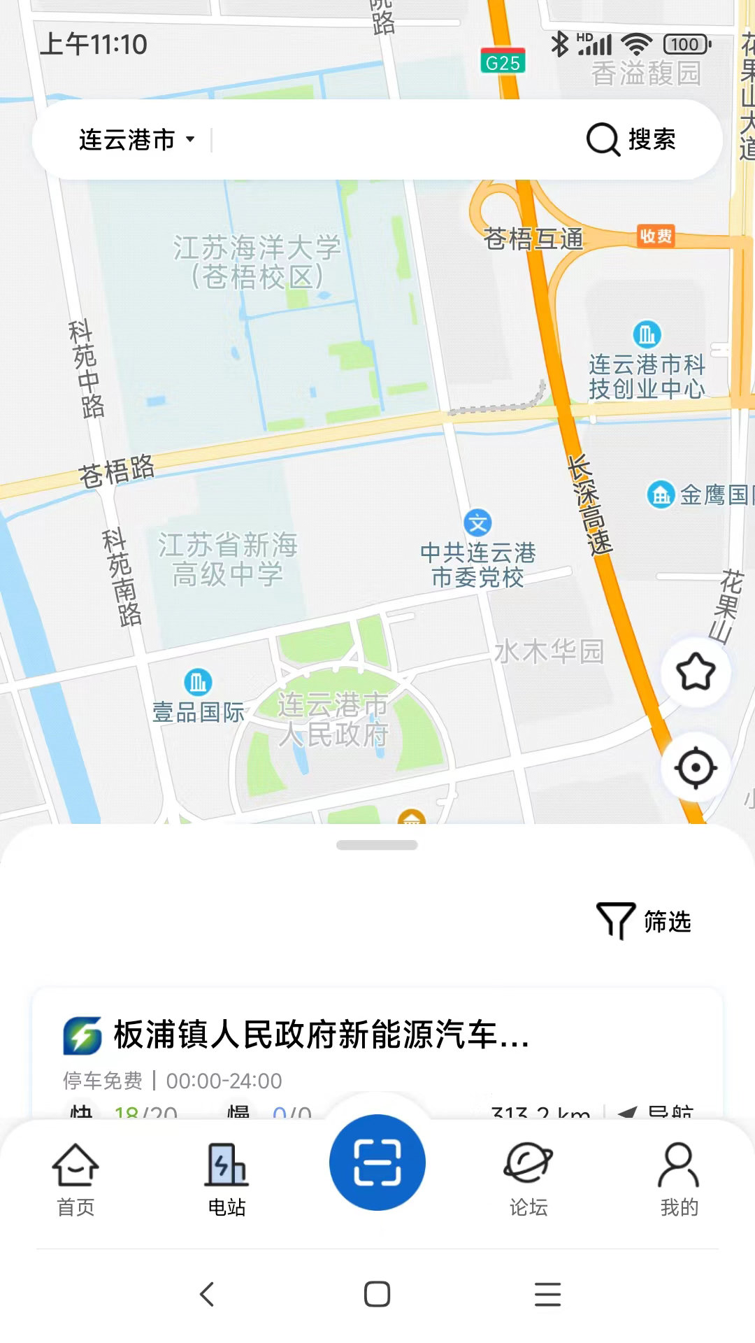 港云充App下载官方最新版