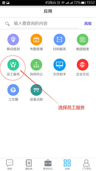 敬业云官方下载安装