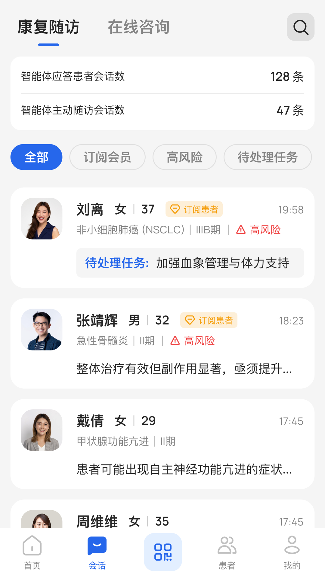 未来医生工作室app下载
