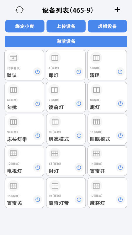 臣维客控app下载安装