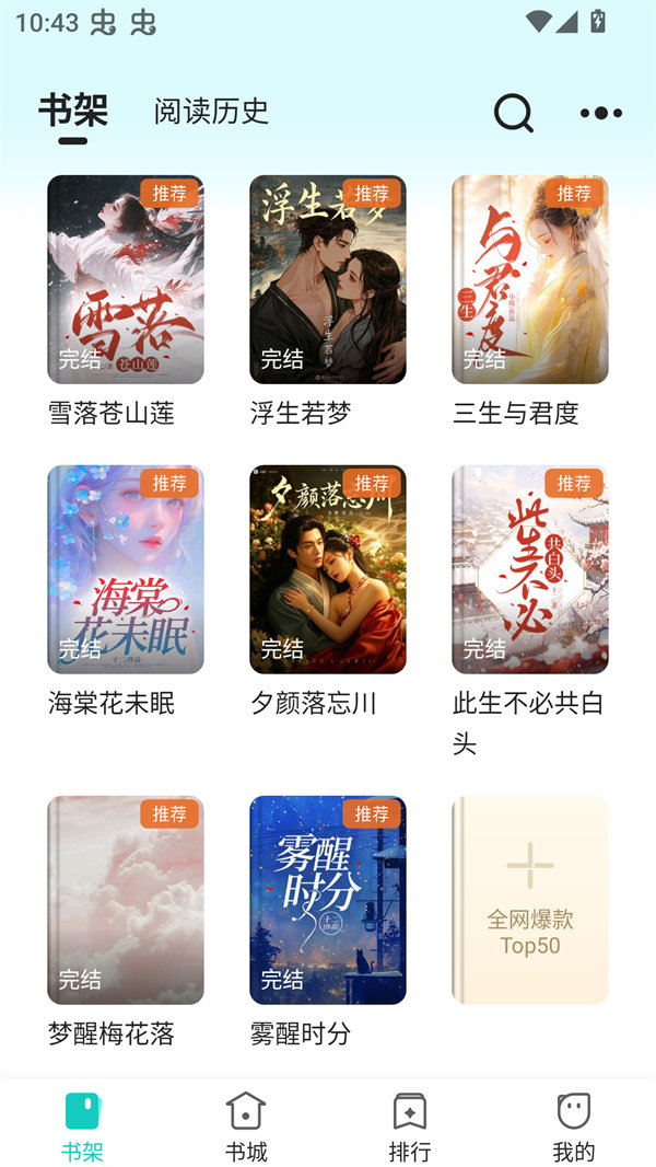 奇鼠故事会下载