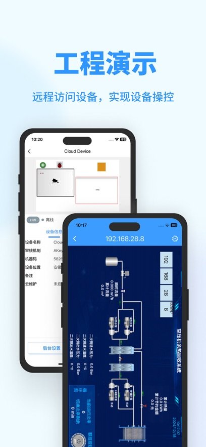 海为云平台安卓版下载