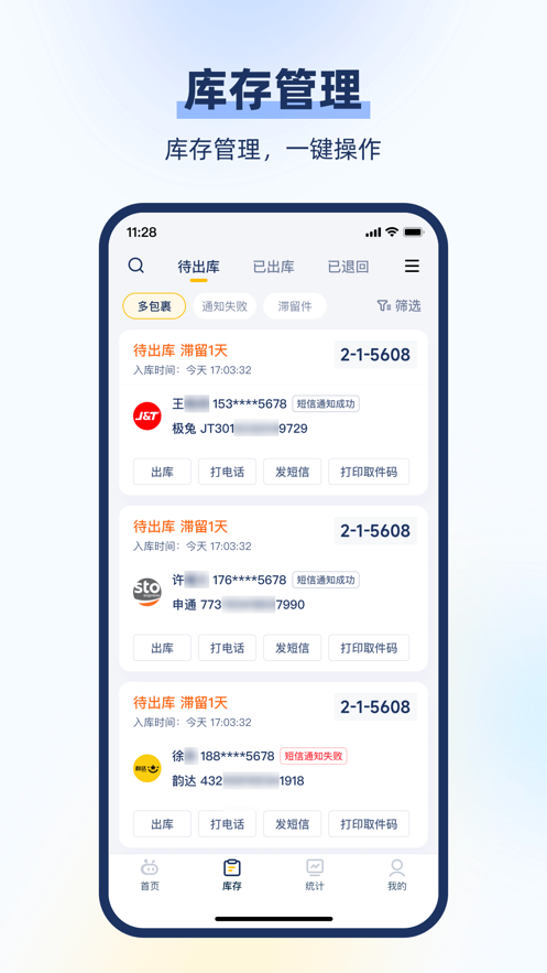 驿小店最新版本