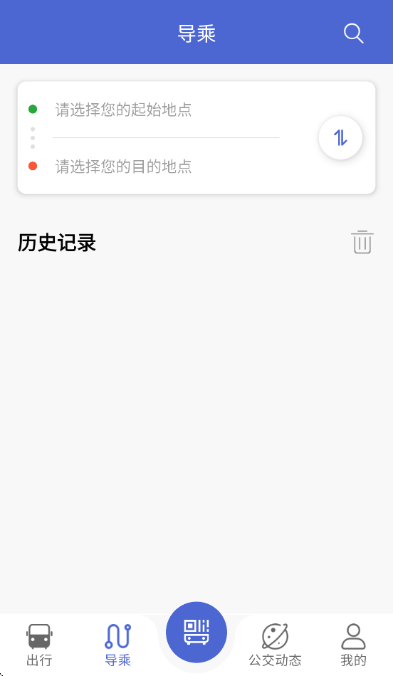嘉峪关出行app下载最新版