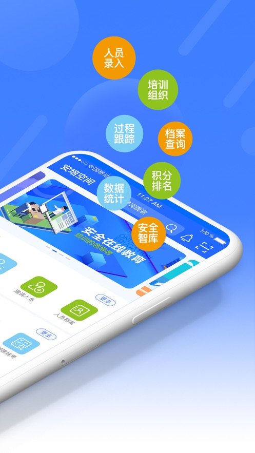 安培空间安卓版下载