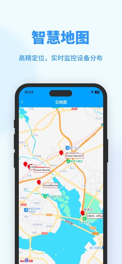 海为云平台app