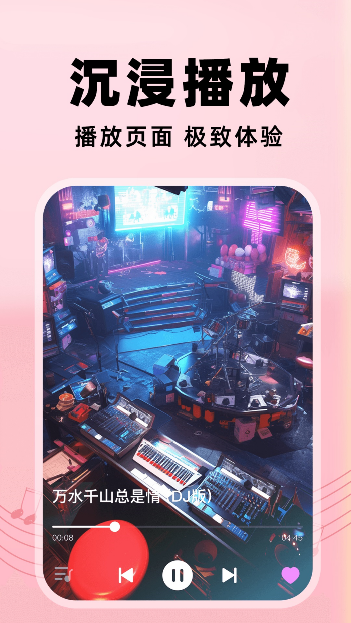 西瓜免费听歌正版