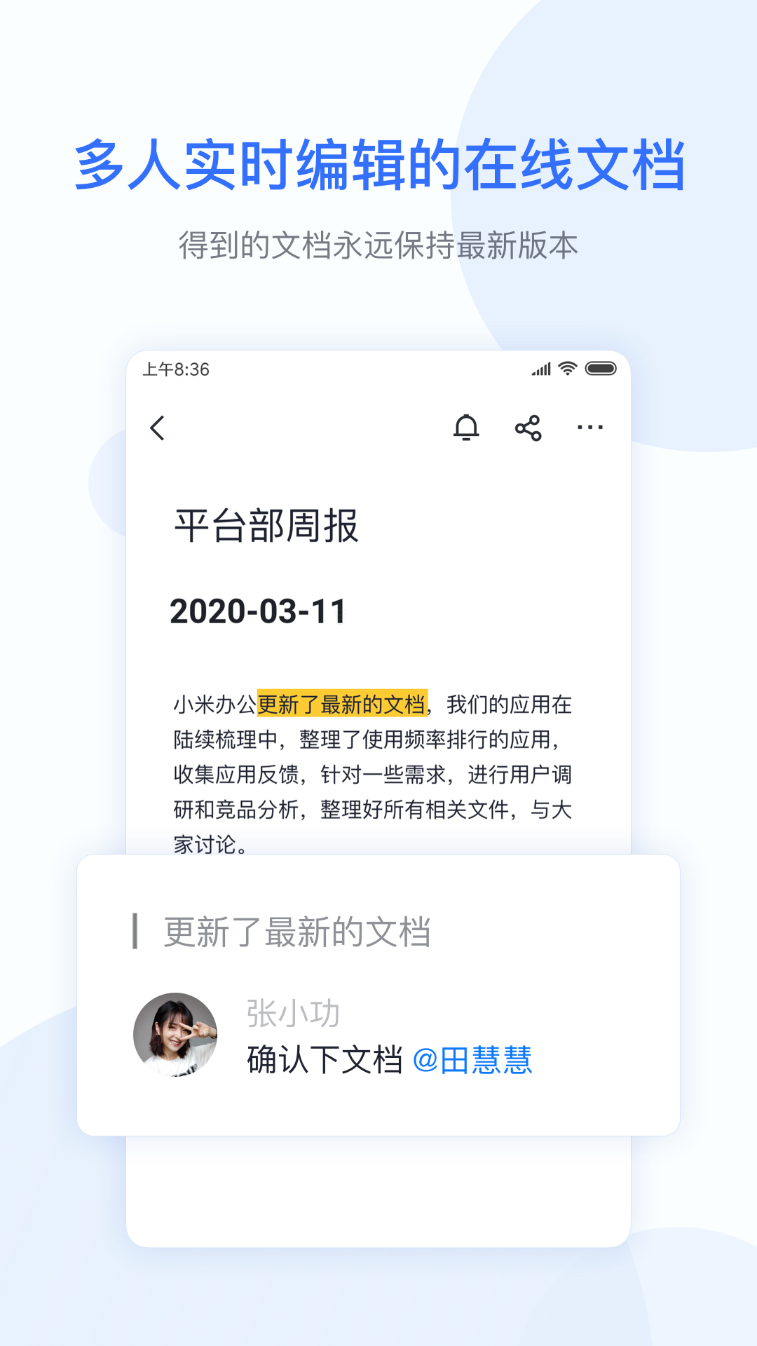小米办公app官方下载