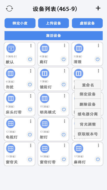 臣维客控app下载安装