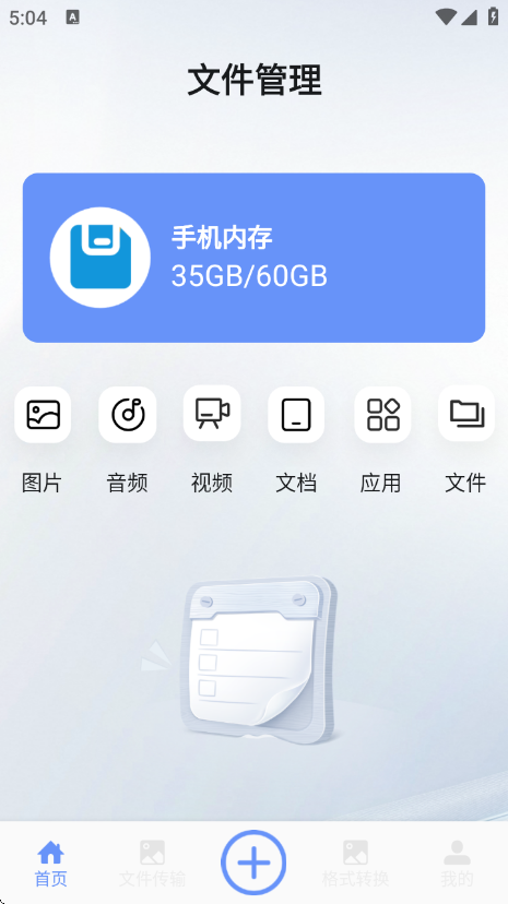 海豚飞语闪传app下载