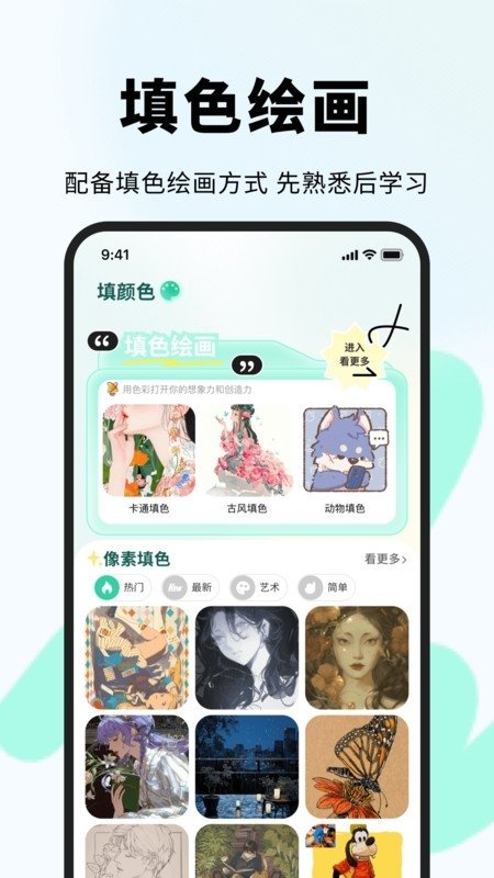 色区色彩大师app下载