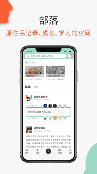 必加思索正版官方版app